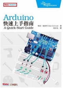 Arduino快速上手指南